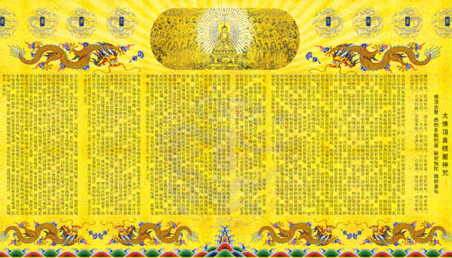 Vương chú Lăng Nghiêm cảm ứng thần kỳ 1