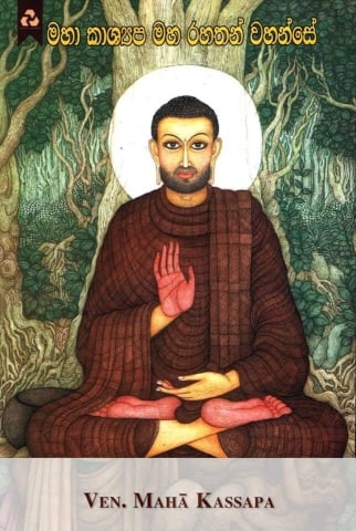 Bí pháp Lửa Tam muội và Hỏa quang Tam muội 4