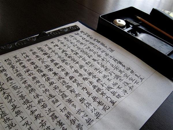 bat nha tam kinh ban chuan 1458 1