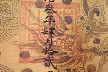 Các sắc phong được lưu giữ cẩn thận nên vẫn còn mới.