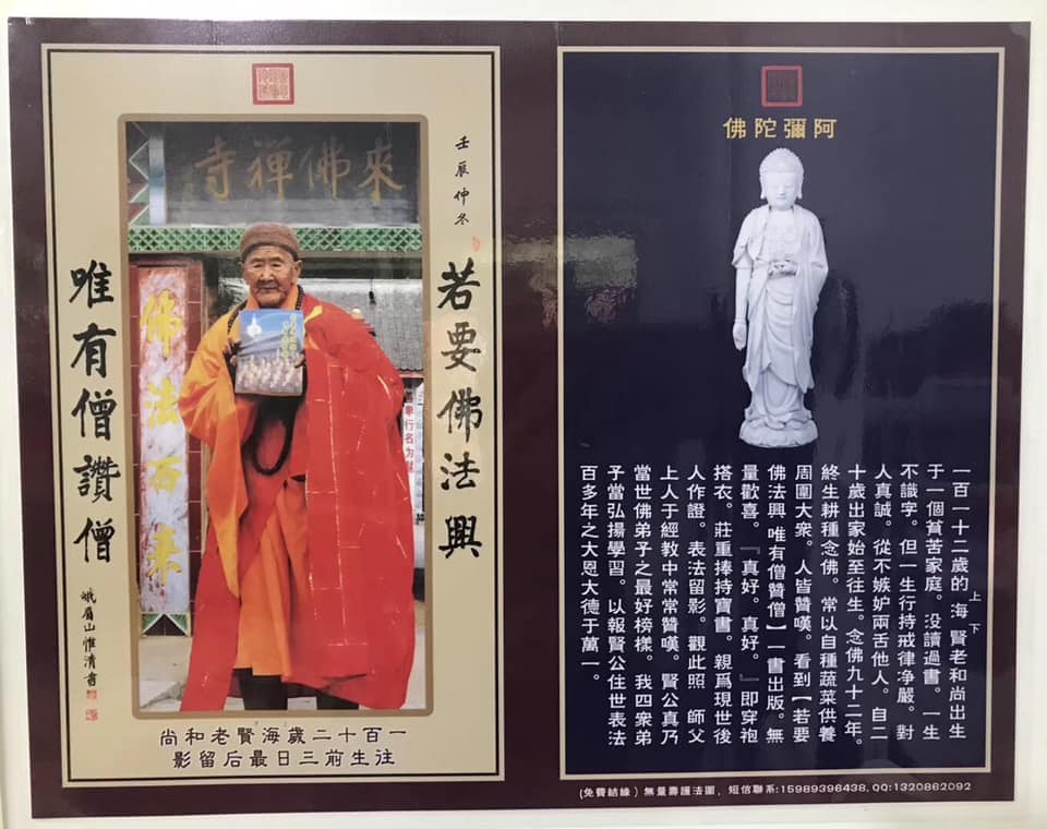 Nhục thân bất hoại của Hòa thượng Hải Hiền 10