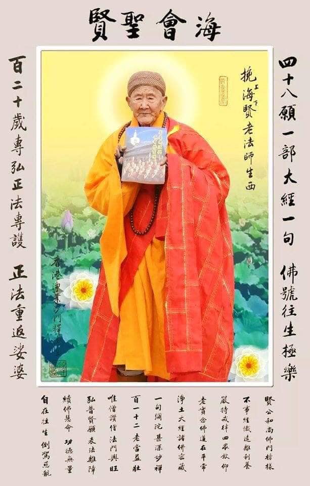 Nhục thân bất hoại của Hòa thượng Hải Hiền 21