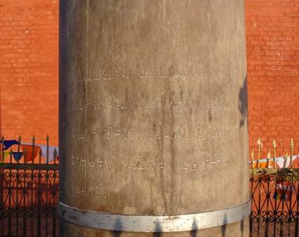 Cuộc đời vua A Dục qua bốn bia ký 5